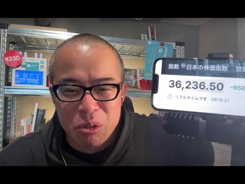 【朝株ライブ】NY大幅安で「おはぎゃー」ダウ900ドル安 ナス4%安。〜毎朝8：45から東証の株価を動かす注目ニュースを田端と株金が切る30分間の株ライブ。