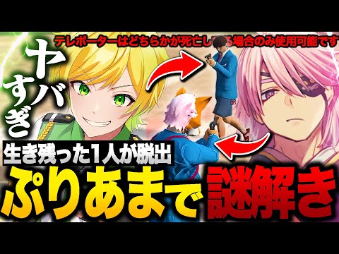 【MADTOWN】ぷりあまで謎解きに挑戦するGTA5【ぷりっつ/ローレン・イロアス/イブラヒム/神成きゅぴ/夜絆ニウ/獅子堂 あかり/昏昏アリア/アマル/切り抜き】