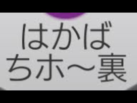 【D2メガテン】はかばちホ〜裏(2025年7月裏ジゴク) 合体産悪魔でレベル20まで攻略(氷結悪魔パ)