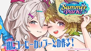 【 Minecraft 】#ホロ鯖サマーパーク ぼたんちゃんと一緒に建築！【角巻わため/ホロライブ4期生】