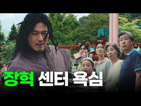 안 보면 후회한다는 장혁 꺼드럭 영상 (Ep.2)