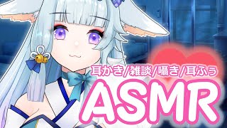 【耳ふぅ/囁き/睡眠導入ASMR】節電で真っ暗にして聴くと良きかも【新人Vtuber】