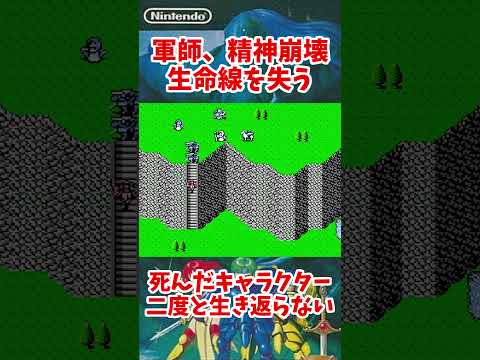【驚愕】迎え撃つつもりが返り討ちで発狂w #FE外伝 #shorts #レトロゲーム