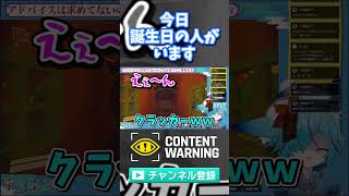 壮絶な誕生日会 #Vtuber #ゲーム実況