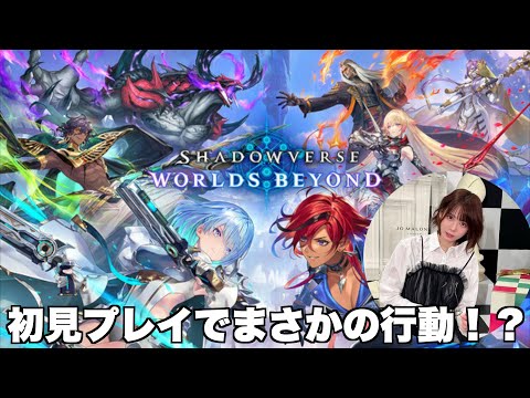 【Shadowverse】steam版初見プレイなのにまさかすぎる行動が!?!?