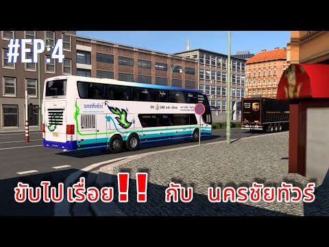 🔴LIVE!!EP.4ขับไปเรื่อย!!กับ