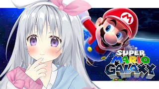 【スーパーマリオギャラクシー】完全初見プレイ！4回目！きょうは絶対にゲームオーバーになりません。ね、マリオ。【#パレプロ #香鳴ハノン】