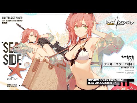 ドールズフロントライン R93専用スキン『ラッキースターの休日』Live2Dプレビュー公開！