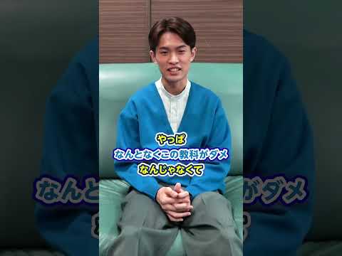 東京大学合格！５５段階個別指導はどんなところが良かった？成長を実感できる予備校と口コミでも評判。難関大を目指す人におススメの予備校