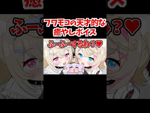 フワモコに"ふーふー"してもらうおかゆん【ホロライブ手描き切り抜き/フワモコ/猫又おかゆ】