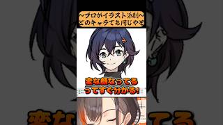 K氏の話を信じましょう（+🔻+）キラキラ　#かかげ先生 #イラスト添削