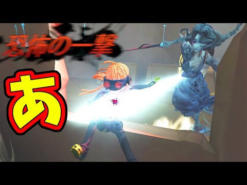 【第五人格】PCで一番サバイバー上手いって言わてる人がまさかの恐怖！？【IdentityⅤ】【アイデンティティ5】
