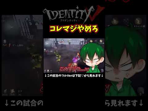 コレふざけてする人多いけどガチで利敵Ver【第五人格】【IdentityⅤ】【アイデンティティ5】