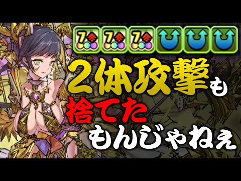 強いと噂の極醒雷神を使ったら火力にビビった【パズドラ】