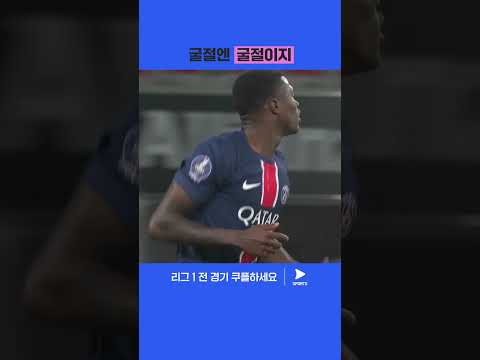 행운의 굴절로 득점하는 양 팀 | 리그 1 | 니스 vs PSG