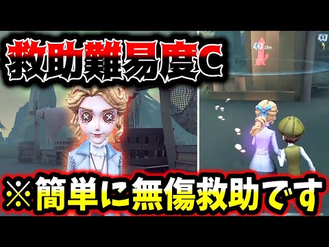 【第五人格】ほぼ無傷救助が可能な記者がド安定すぎてやばいです...【identityV】【アイデンティティV】