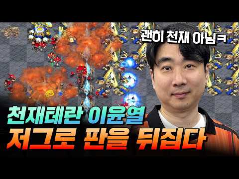 HyperX배 연예인 스타리그 시즌2🔥 3회차 5·6경기 이윤열, 장기영 vs 깝도이, <strong>류근일</strong> | 2대2+1대1