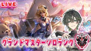 【ワイリフ】今日からグラマス、朝活ソロランク！グランドマスター30から