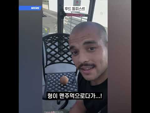 후드 둠피스트