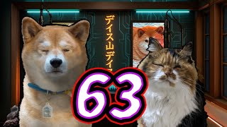 ディス子の部屋 第63回『柴犬スティーブ白書出るってよ』