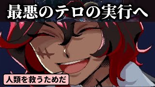 AIに管理された超格差社会をぶち壊すため、テロ行為に手を染める道へと進む【少年期の終り 2章】#4