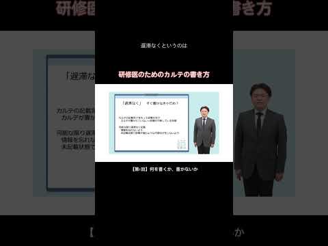 【第1回】何を書くか・書かないか /研修医のためのカルテの書き方