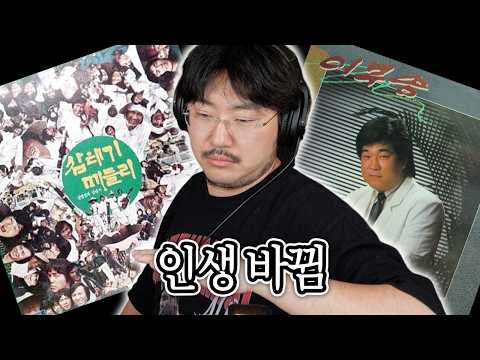 80년대 한국 음악씬엔 <strong>무슨일이</strong> 있었던걸까?