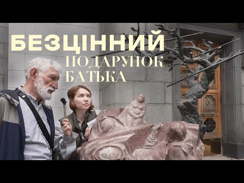 Хто мій батько? Чому я не маю комплексів | щира розмова