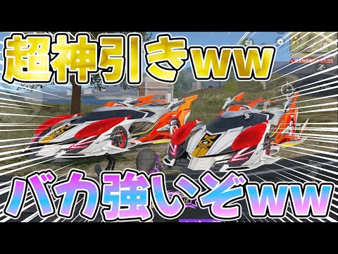 【荒野行動】仮面ライダーガチャでガチの神引きwEVセダン鬼強くて草wwwwww