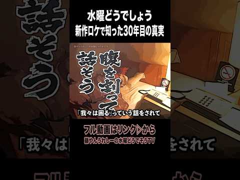 祭で新作!ロケ中主演から言われた真実【水曜どうでしょう】