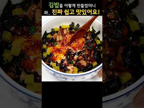 세상 귀찮을땐 김밥도 떠서 드세요! 밥도둑이 따로 없어요!
