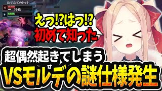 【LOL切り抜き】ずっとタムケンを使ってても知らなかった仕様に驚くクト様【#姫崎クト #切り抜き #vtuber #lol #leagueo