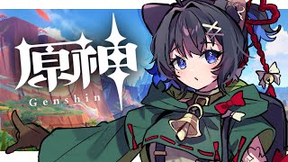 【#原神】ナタで魔神任務！！『灼烈の反魂の詩　日が昇り、また沈むように』から！！【#猫田しずく】