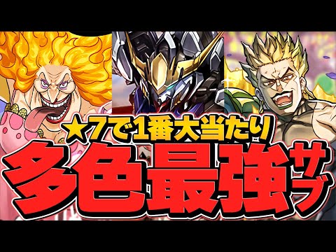 【最強サブ】6色生成＋ロック解除ループ！ガンダム・バルバトスが★7一番の当たりキャラに！マム×DIO 万寿攻略【パズドラ】