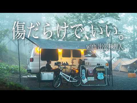 【車中泊】アメ車バンにガレージを積んで家族4人キャンプ|傷だらけギアで自由に遊ぶ with 出張料理人ミツ|キャンパー取材 #539