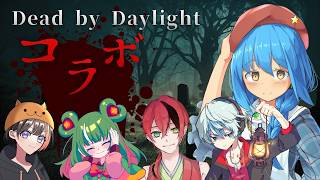 【DeadbyDaylight/コラボ】ここは任せて先に行け！【言ノ葉キリヤ視点/Vtuber】