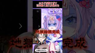 ホラゲが怖すぎて泣き叫ぶ成人女性たち #shorts #キョンシーのciちゃん #vtuber #切り抜き #日本事故物件監視協会 #七福あ