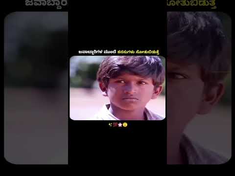 appu sir #karnataka #viralshort ..... 🥺