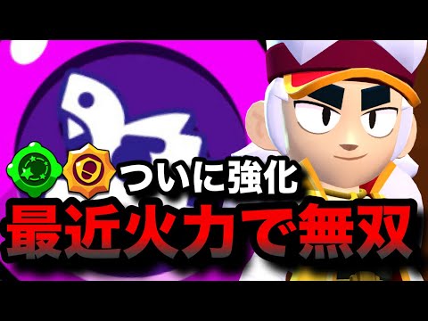 【ブロスタ】ついに強化された『ファング』使ってみたらウルトの火力が上がりすぎていて無双したwww