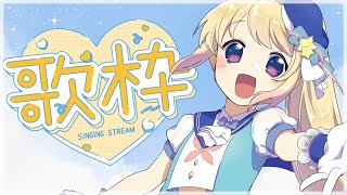 🔴5/6 配信予定枠【歌枠】連休最終日にうたうたう