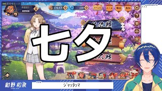 【雀魂】チーバタ