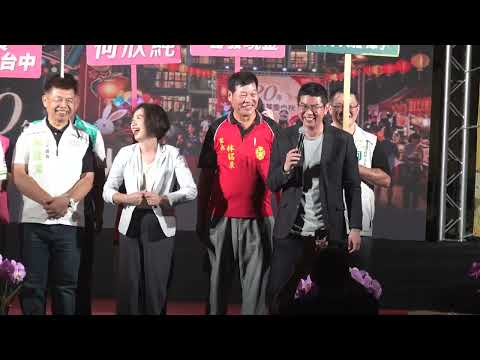 2026潭子區東寶里慶祝中秋祈福嘉年華晚會20周年（立委何欣純蒞臨）超級紅人榜魏小羽，林鑫成志峰老師小詹雅雯#廖婉君張誼婷我愛冰冰周氏兄弟周柏霖周祐均#台網TNTV中網CTTV華網TVTV民網TVPS