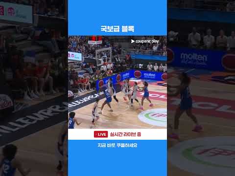 프랑스를 막아내는 박지수의 블록 | FIBA 여자농구 월드컵 예선 | 대한민국 vs 프랑스
