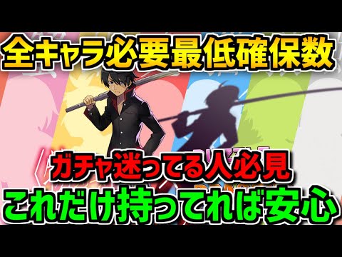物語シリーズ必要最低確保数解説！交換やガチャ迷ってる人必見！知らないと損！【パズドラ】