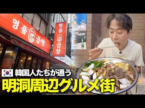 明洞でご飯食べるな！すぐ隣にあるローカルグルメ街がおすすめよ
