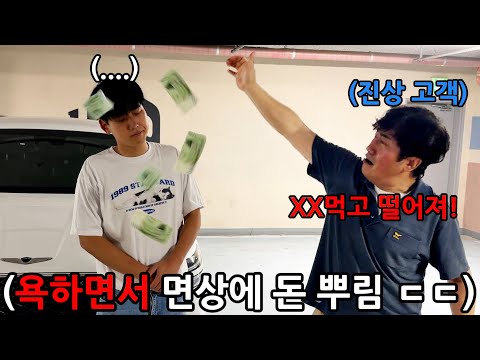대리운전하는 친구 만취한 진상손님 매칭시켜서 멘탈 나가게 하기 ㅋㅋㅋㅋㅋ