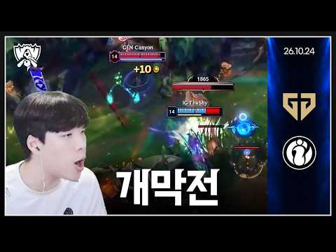 <strong>압도적인</strong> 경기력 | 2026 Worlds Gen.G vs IG