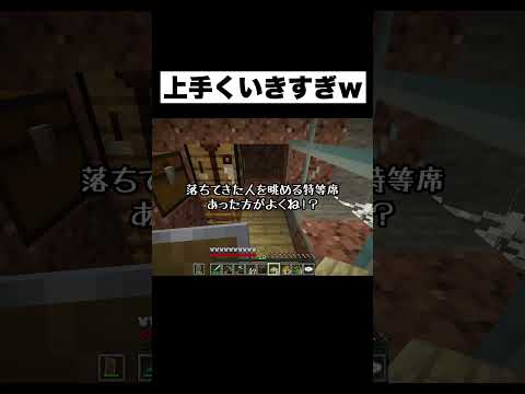 死んだらおわりの世界で落とし穴ドッキリwwwwww#shorts #マインクラフト #アンプハードコア #ぷりっつ