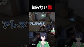 ドヤ顔で傷負ってました【VALORANT】 #新人vtuber #shorts #short #ヴァロラント  #valorant