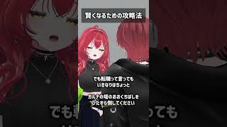 賢くなるための攻略法 #VRChat #Shorts